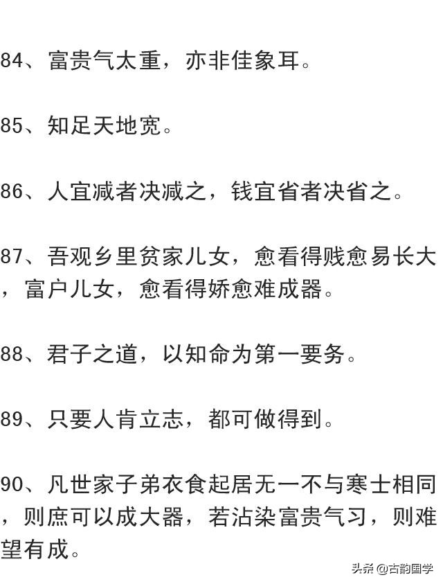 曾国藩励志100条名言警句,曾国藩曾经说过谋大事者首重格局