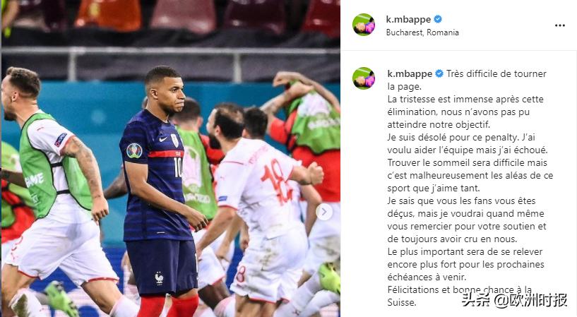 球员飘、教练懵、工作人员不太行，法国队折戟欧洲杯不是这么简单