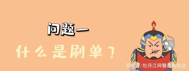 兼职刷单赚钱是如何诈骗