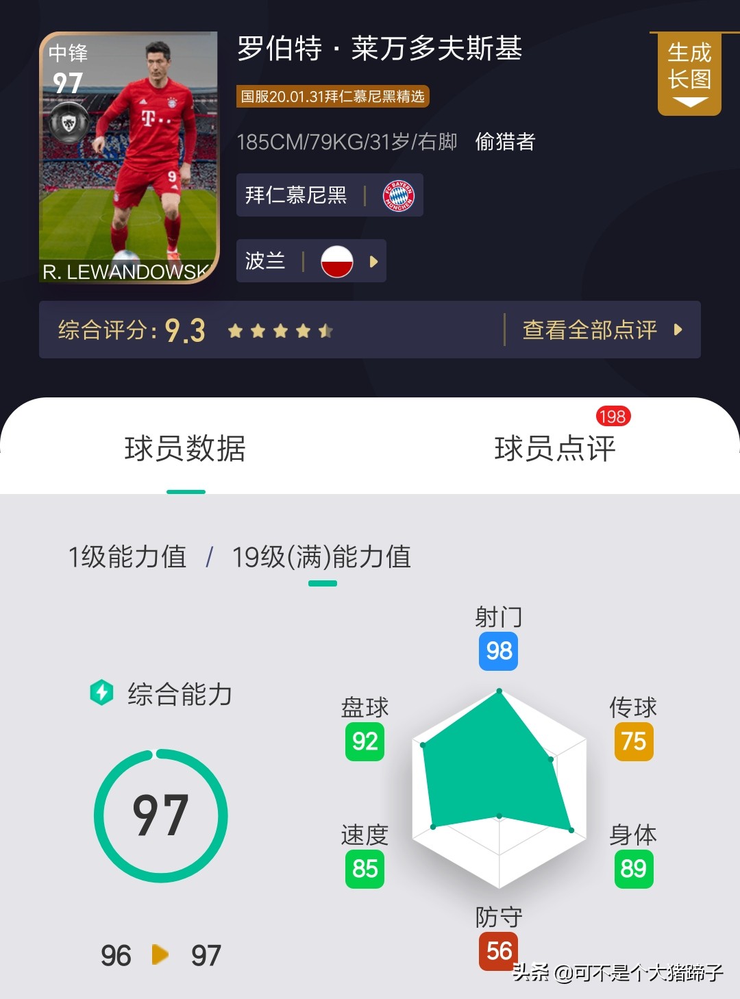 徽章兑换精选球员推荐,实况足球勋章兑换30%拜仁慕尼黑