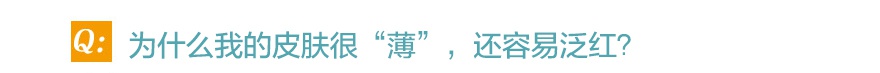 换季泛红脱皮怎么修复,皮肤泛红脱皮屏障受损