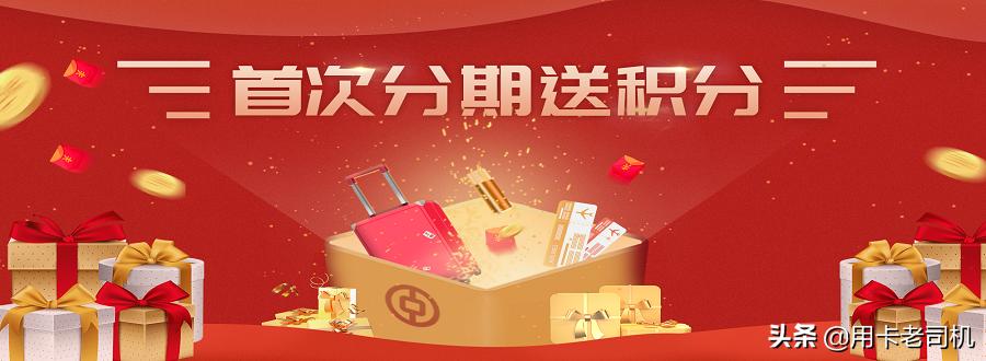 中国银行信用卡20万积分价值,中国银行信用卡1000积分抵1块