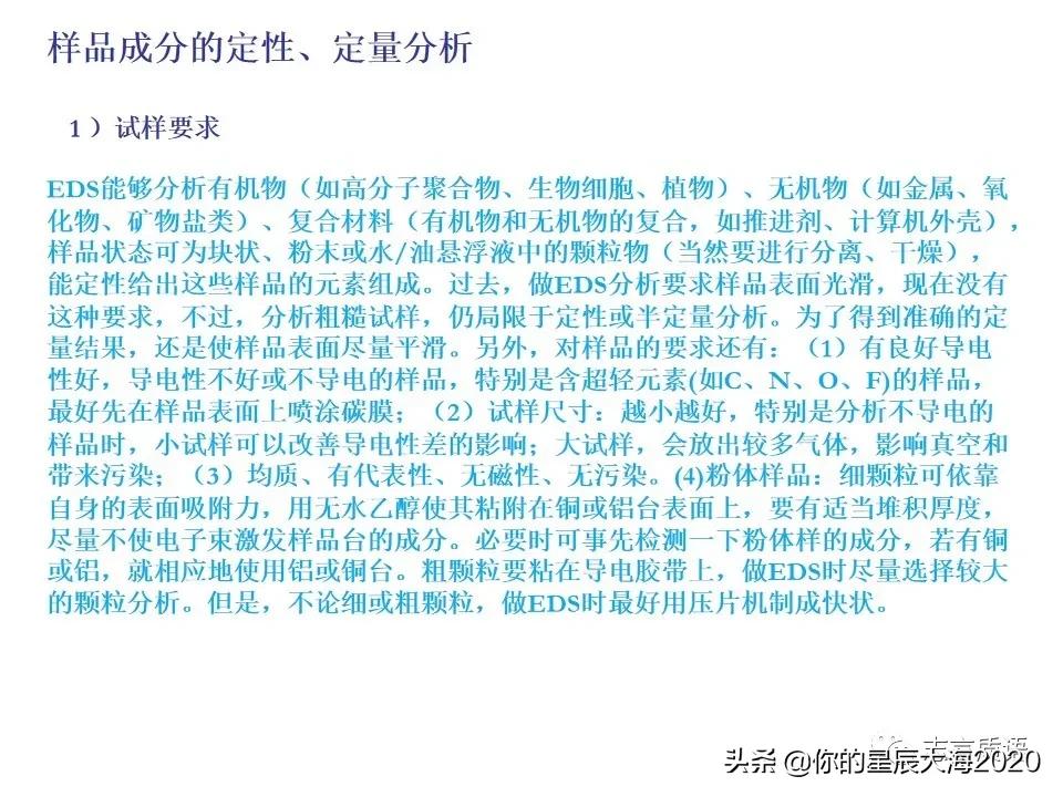 非常详细的扫描电镜（SEM）图像分析，建议收藏