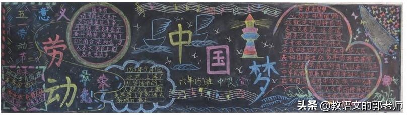 幼儿园五一劳动节黑板报简单漂亮,五一劳动节手抄报名人名言和诗歌