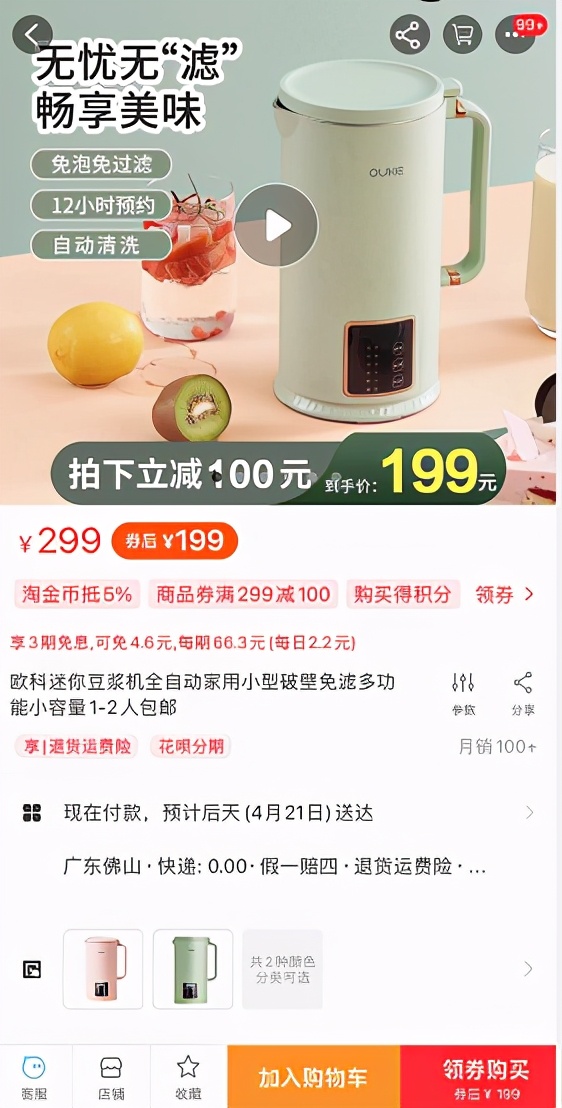 买豆浆机京东好还是淘宝好,买豆浆粉和豆浆机哪个划算