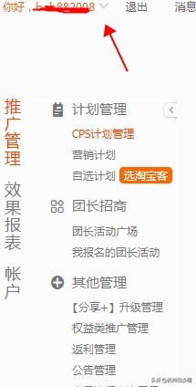 淘宝直播扣点是怎么算的,今日头条淘宝佣金怎么弄