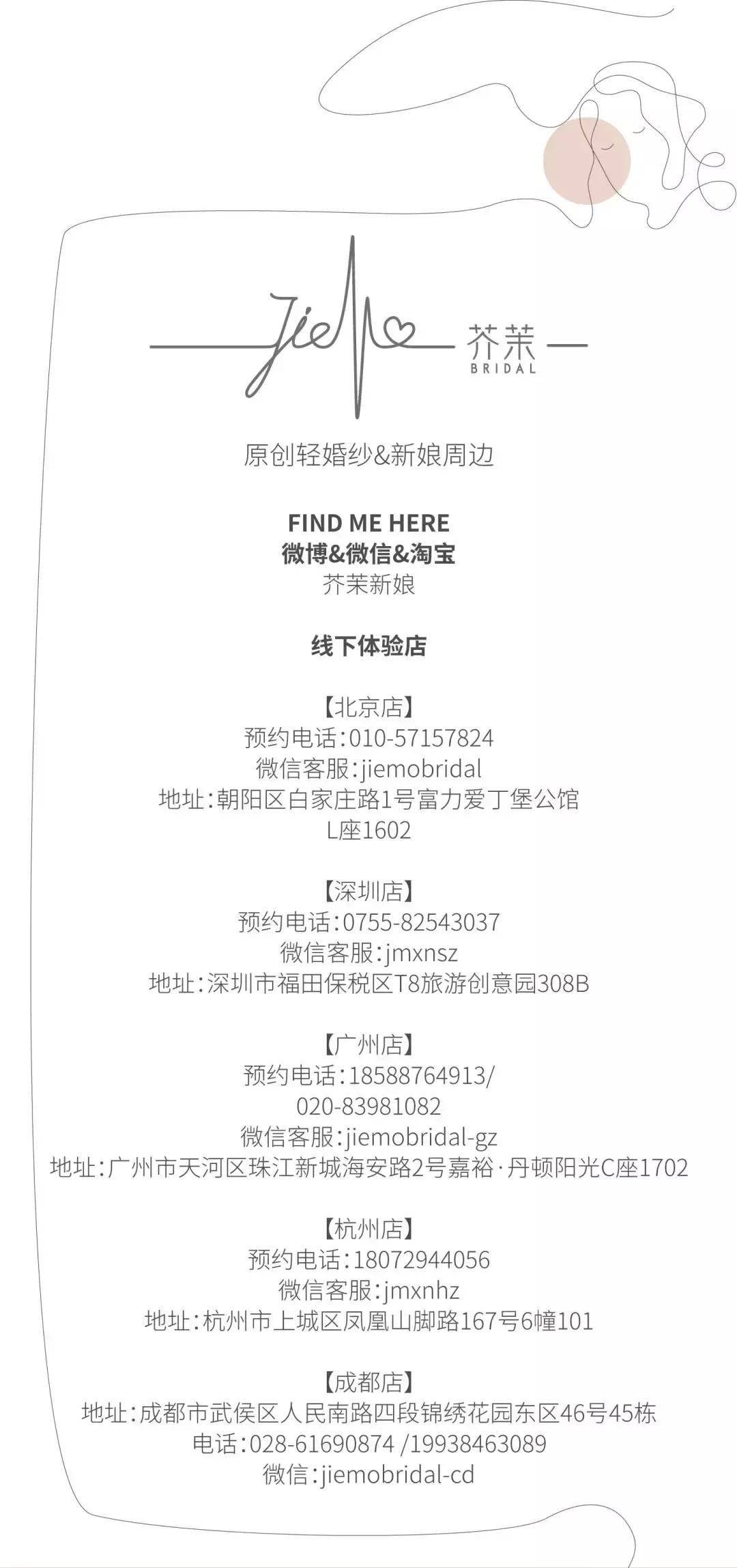 芥茉新娘婚纱品牌介绍,芥末发布会完整视频