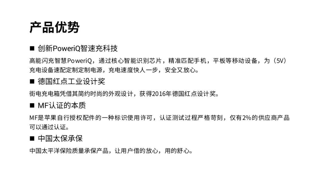 要想过的去，生活必须带点绿，这套绿色科技风ppt教程送给您