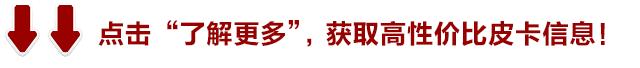 潍坊长城皮卡风骏5,宜商宜家国产商务车