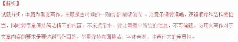 近五年高考真题英语,英语二图表类真题