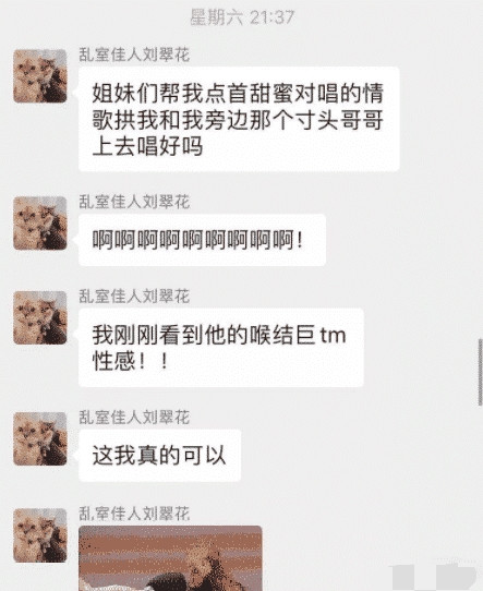 搞笑的女生群聊,女生之间群聊会野到什么程度
