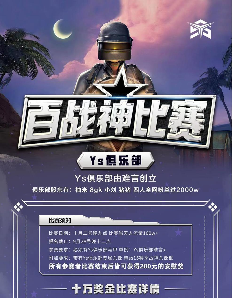 b站比较有名的游戏主播难言,难言回归直播b站