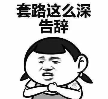 闲鱼卖家怎么保护自己不被坑,闲鱼卖家的十大套路