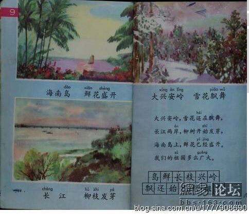 五年制小学语文课本80后回忆,80后一代人的上学生活回忆