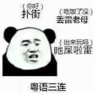 没有游戏玩好难受表情包,玩游戏玩累了的表情包