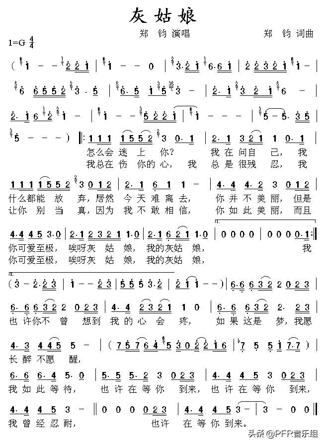 中国摇滚乐顶点郑钧,摇滚传奇郑钧篇全集