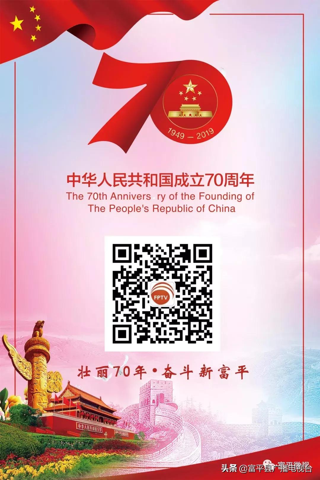 「壮丽70年奋斗新富平」（五）工业转型新跨越