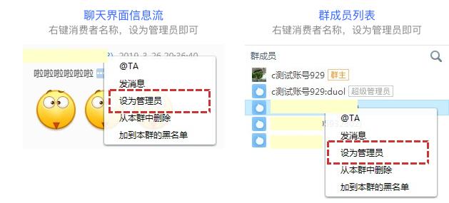 淘宝店铺怎么设群聊权限管理,淘宝店铺怎样设置群聊权限管理
