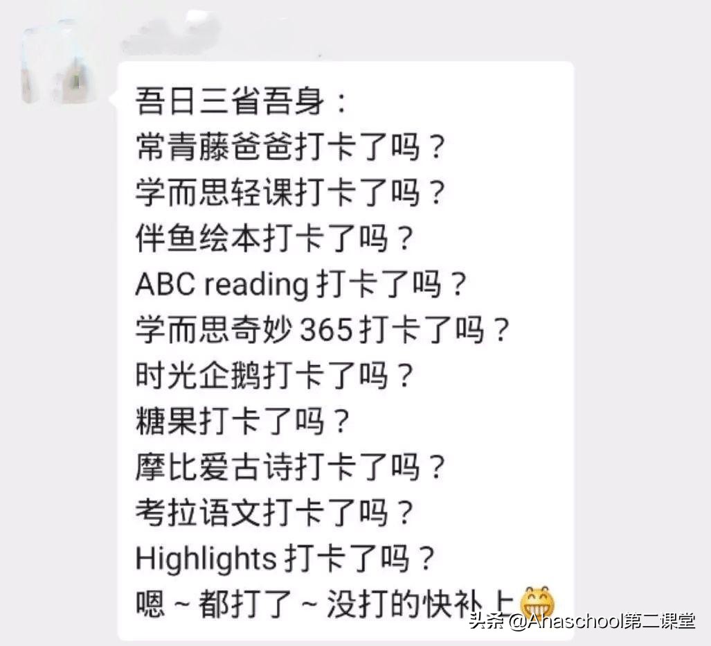 双十一盖楼已经结束了，可孩子未来两年的学习，如何更上一层楼？