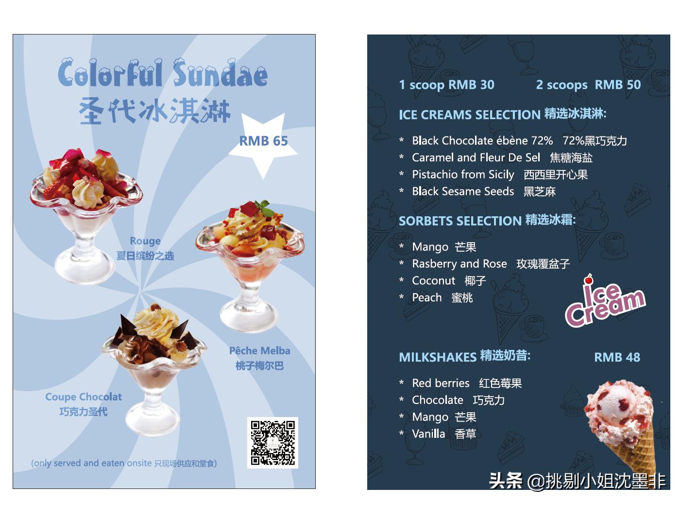 魔都顶级意大利冰激凌,上海特点冰淇淋店推荐