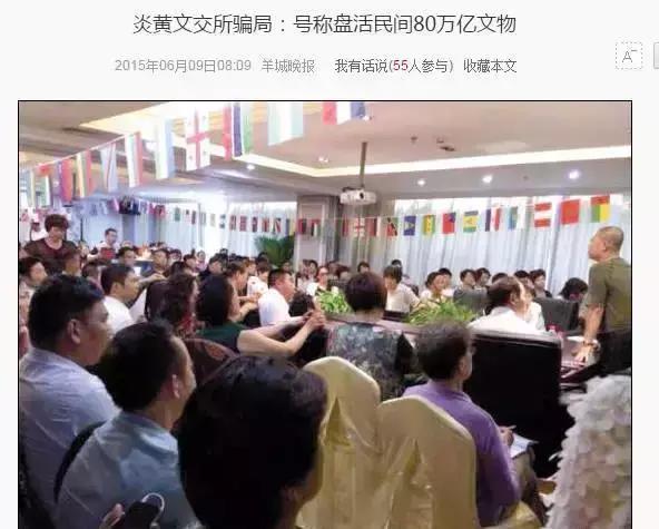 资金盘被骗最新信息,玩资金盘被骗案例