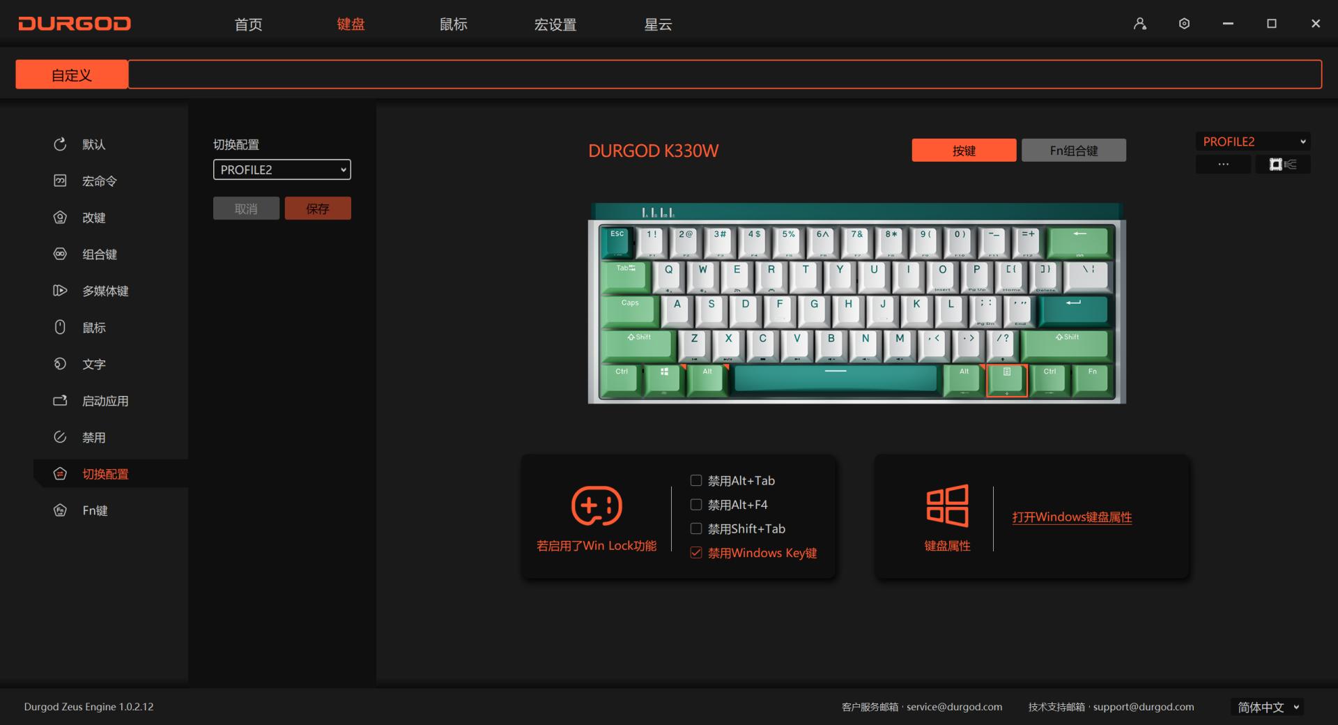 杜伽k330键盘限定,杜伽k310无光版键盘测评