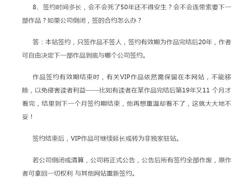 关于月影梧桐建站对抗阅文的一些热点问题解答及成果