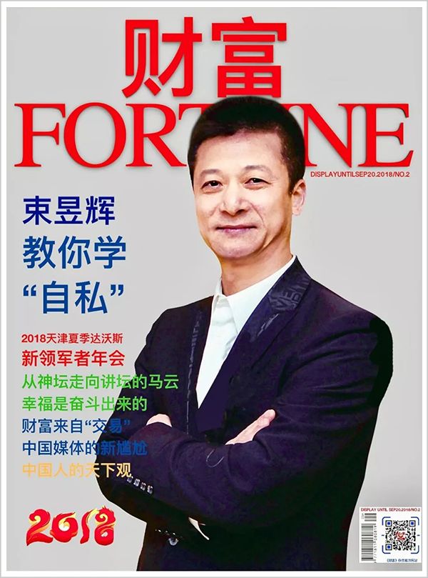 天津权健束昱辉身价,权健集团束昱辉故事