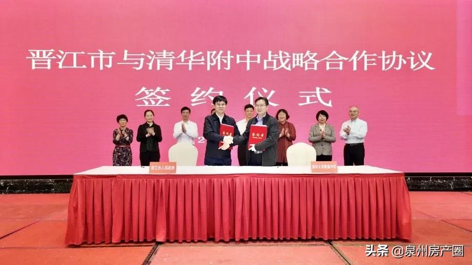 晋江学校清华附中,清华大学附属中学签约晋江