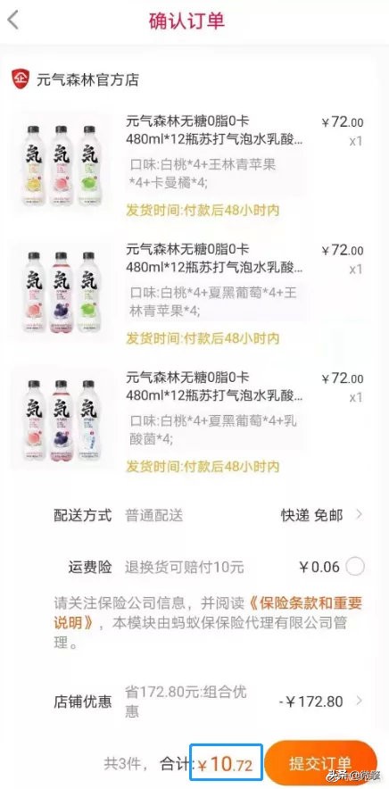 4年老店，近5万粉丝，被“薅羊毛”一晚损失200万？