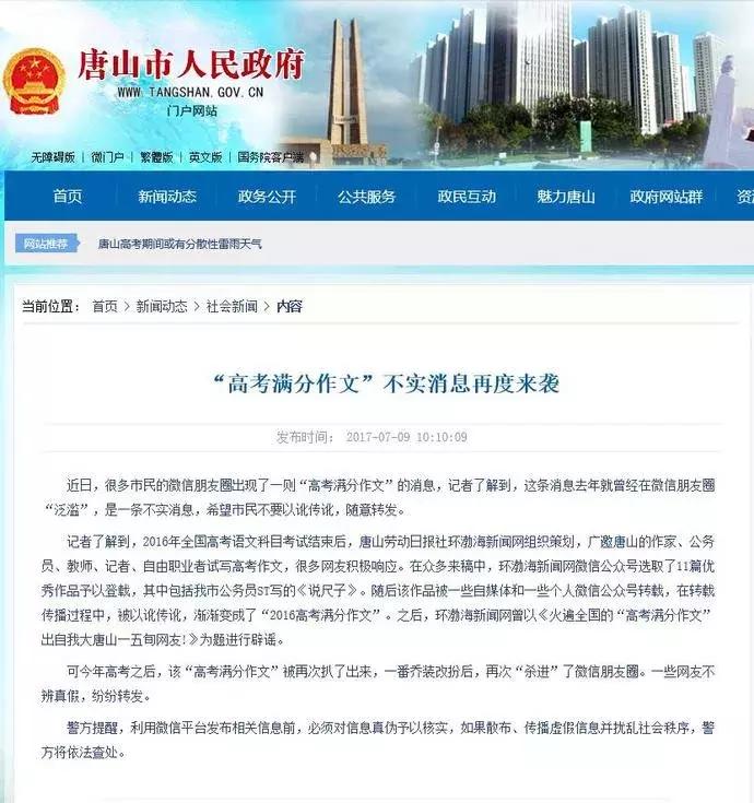 咪蒙不恒久，毒鸡汤永流传？-评谣传“高考满分作文”《说尺子》