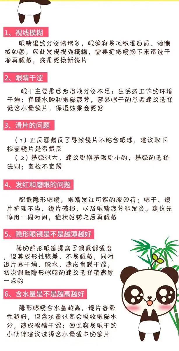 美瞳哪个牌子好用又舒服,推荐舒服又好看的美瞳