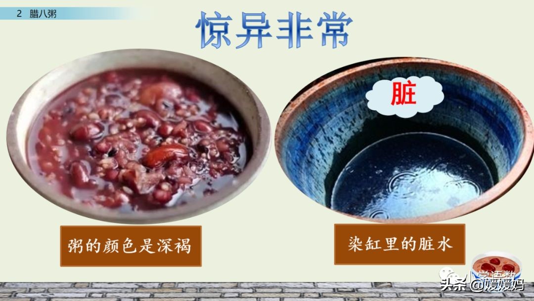 六年级下语文第二课腊八粥练习册,六下语文第二课腊八粥预习批注