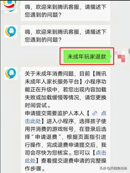 王者光荣退款教程成年了还能退吗,王者光荣退款教程能退全部吗
