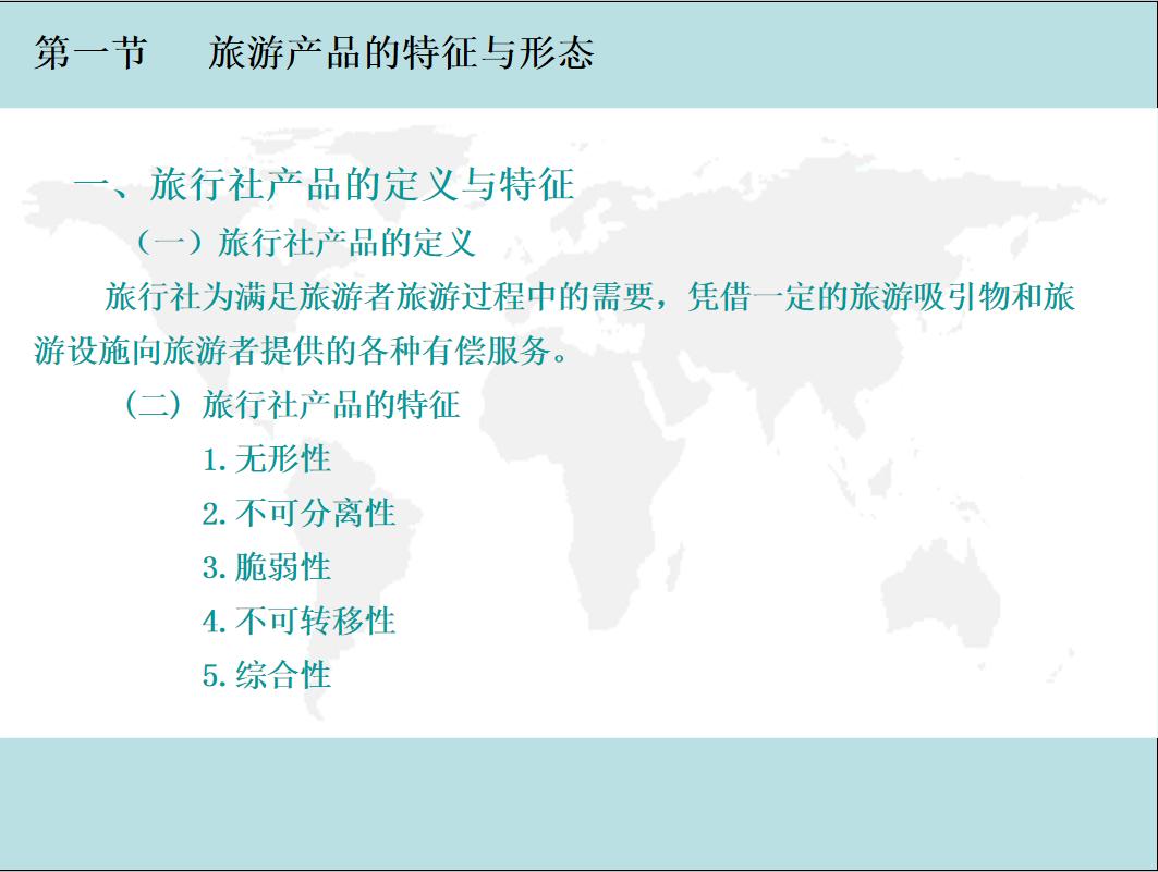 旅行社怎么运营,旅行社制定合理的旅行社经营战略