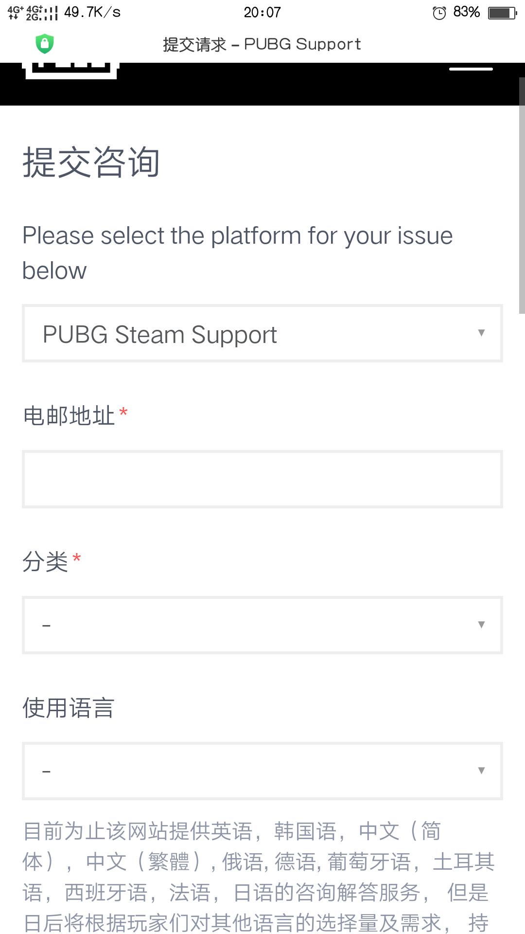 绝地求生刺激战场被误封怎么解封,绝地求生号被盗后封禁怎么解封