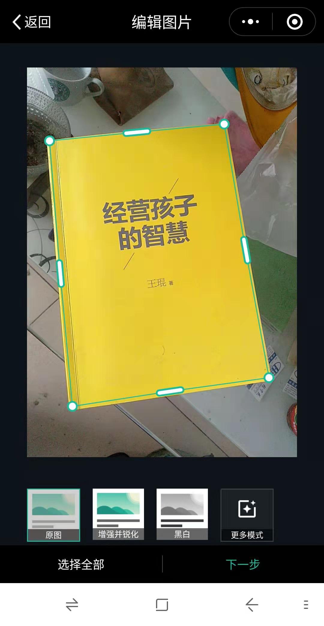 手机拍照就能转换成扫描件的app,用什么软件可以手机拍照变扫描件