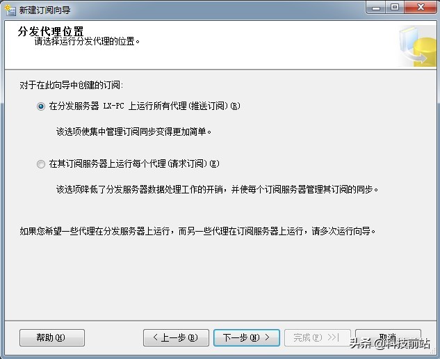 sqlserver订阅和发布,sqlserver发布与订阅表结构变更