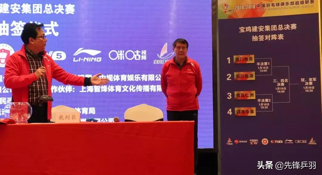 羽超赛程最新消息,羽超联赛湖南华莱