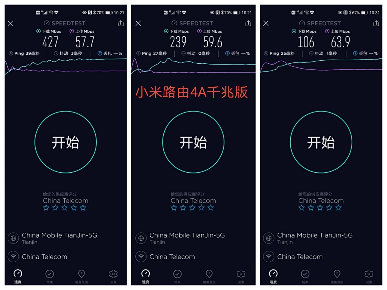 光荣路由x3pro和小米路由4a千兆,光荣路由3se对比小米路由4a千兆版