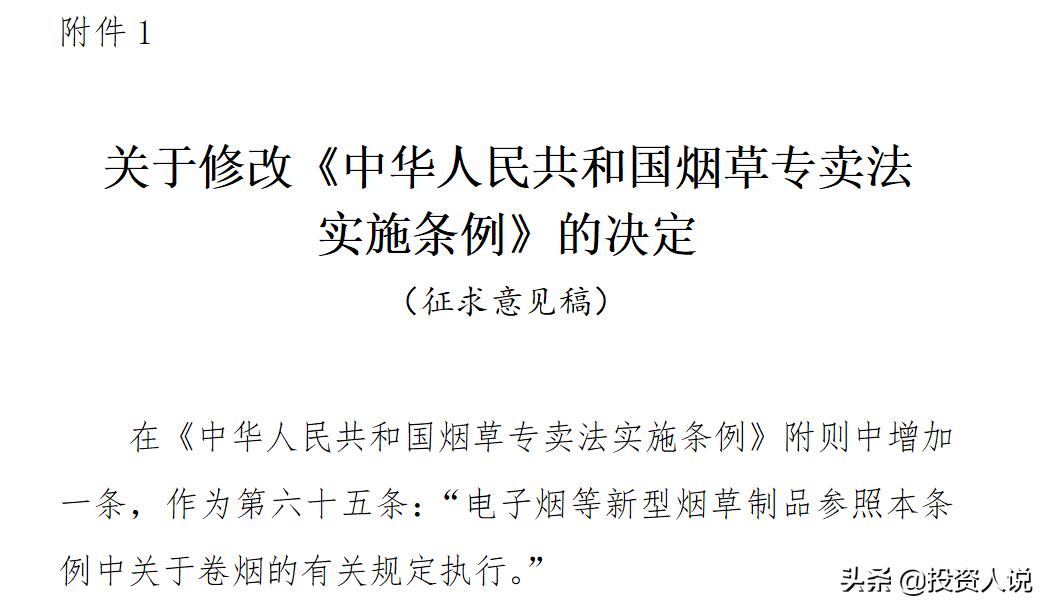 悦刻股票为什么暴跌,悦刻被推上风口浪尖