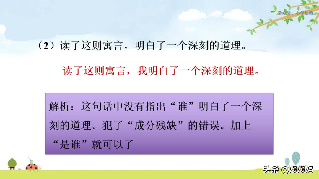 部编版四年级语文下册重点句型,四年级下册语文32页作比较的句子