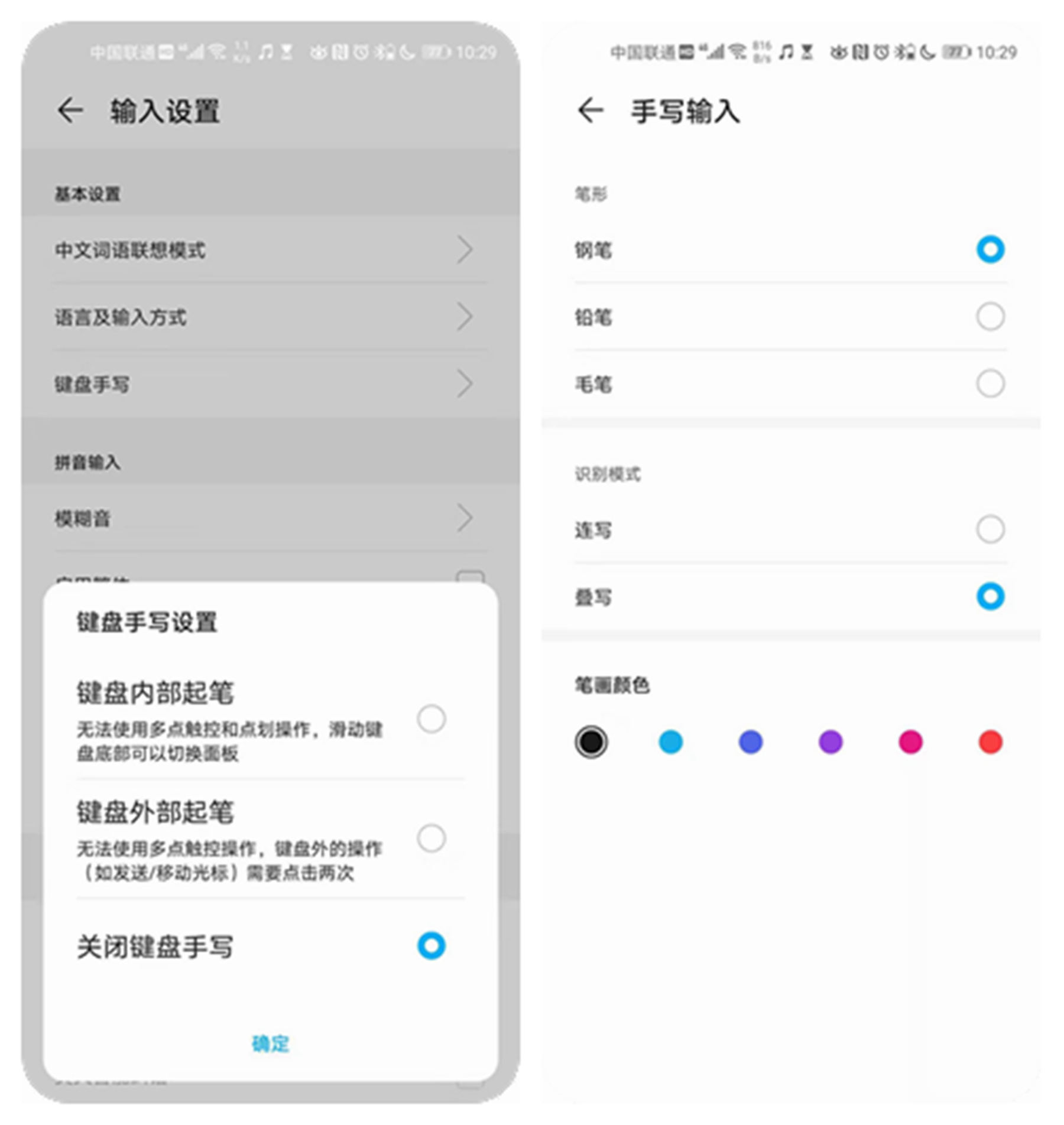 「大话Magic3.0」华为自研的智慧输入法--光荣20系列抢先体验