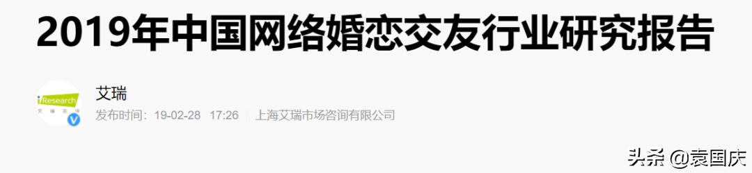 同城相亲产业,互联网下的相亲