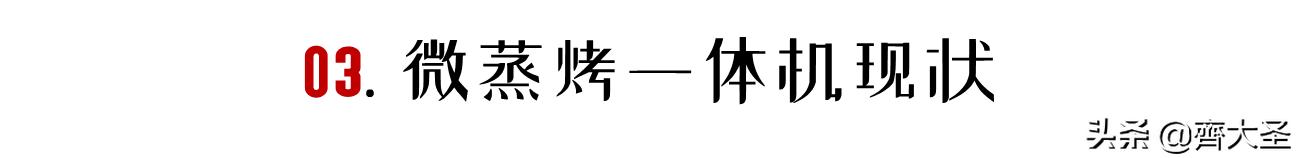 松下nn-ds1500微蒸烤一体机测评,微蒸烤一体机到底值不值得买