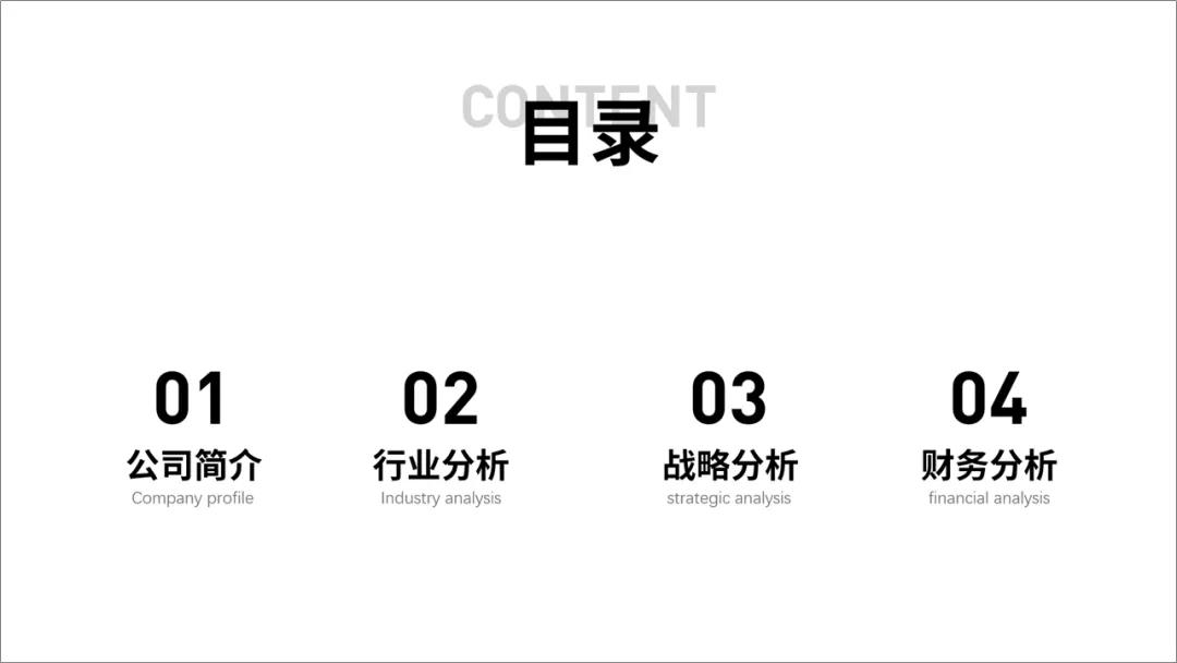 ppt目录页简单大气,ppt目录页设计高级