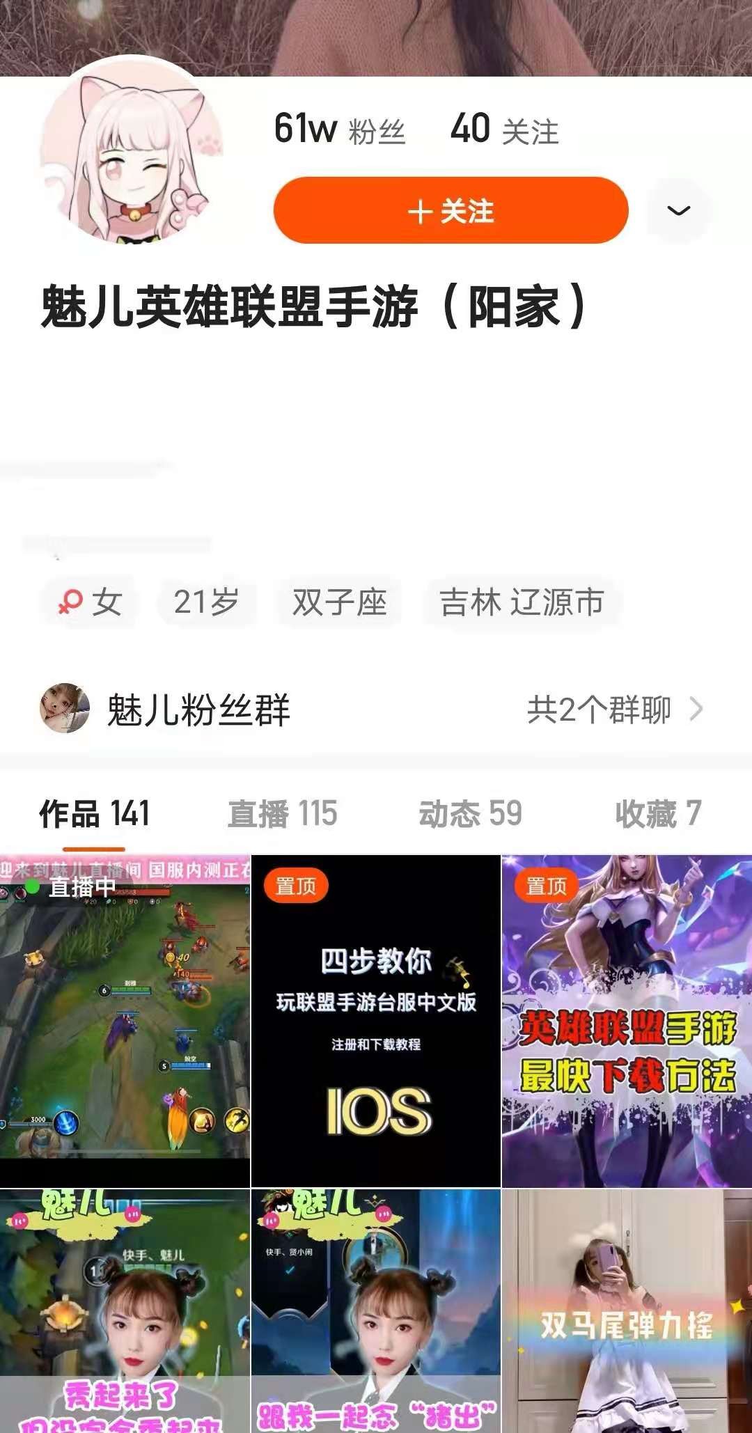 LOL手游国服不公测急坏玩家，在摩尔庄园冲动消费，还不如买皮肤