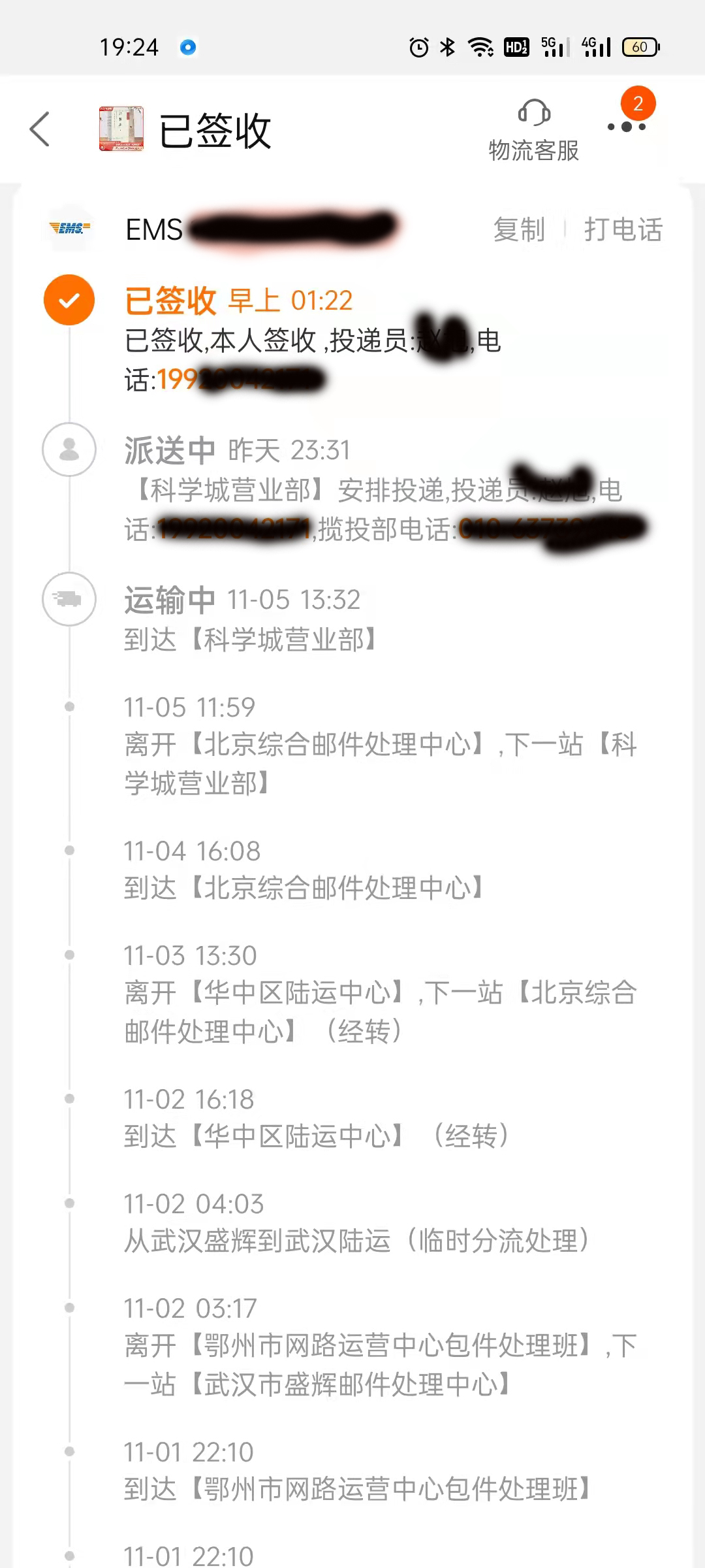 中国邮政的主要快递业务有哪些,中国邮政目前提供的服务