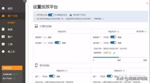 新手卖家直通车注意事项,新手卖家怎么用直通车赚钱