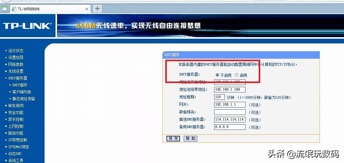 无线中继设置好了但无法上网,无线中继设置